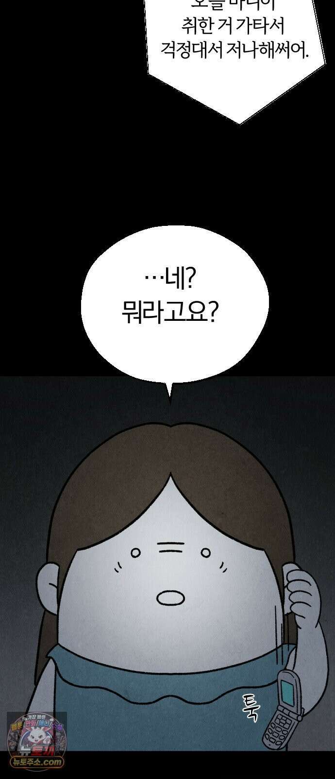 이혼자녀 01화  장례식 58