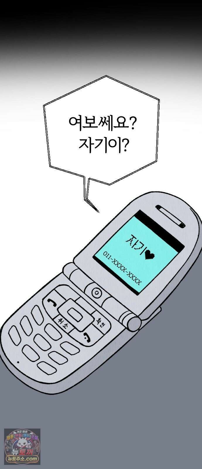 이혼자녀 01화  장례식 59