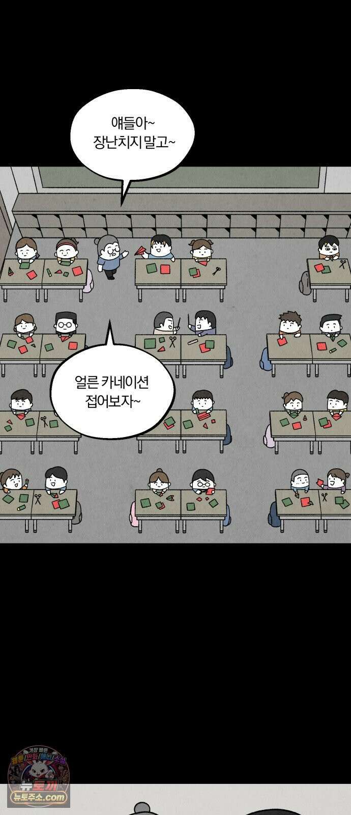 이혼자녀 06화  어버이날 3