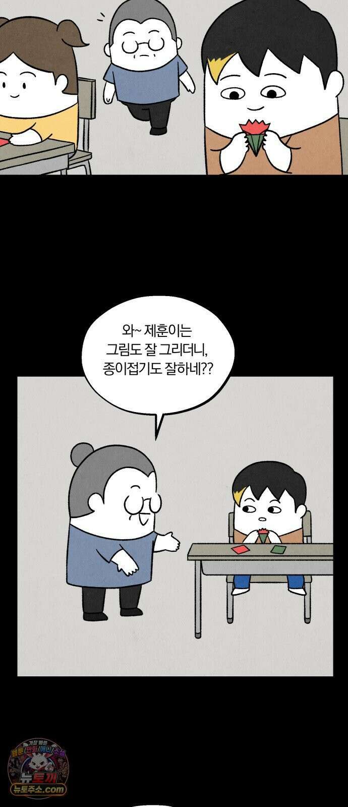 이혼자녀 06화  어버이날 4