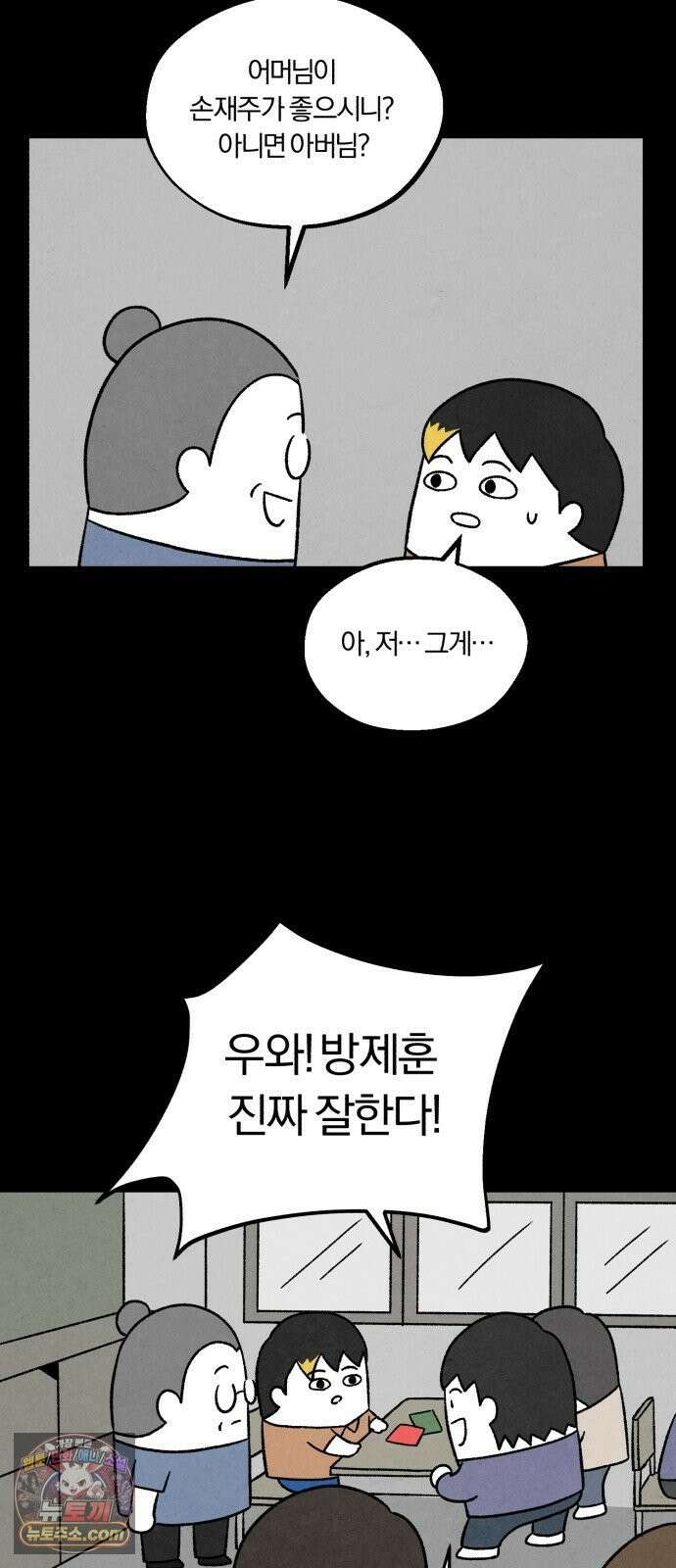 이혼자녀 06화  어버이날 5