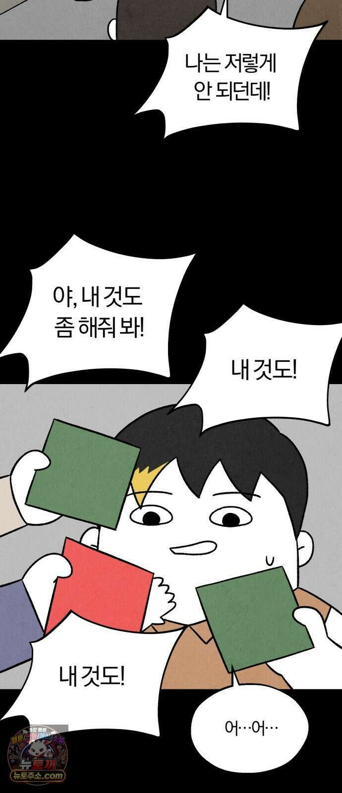 이혼자녀 06화  어버이날 6