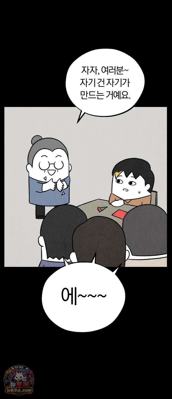 이혼자녀 06화  어버이날 7