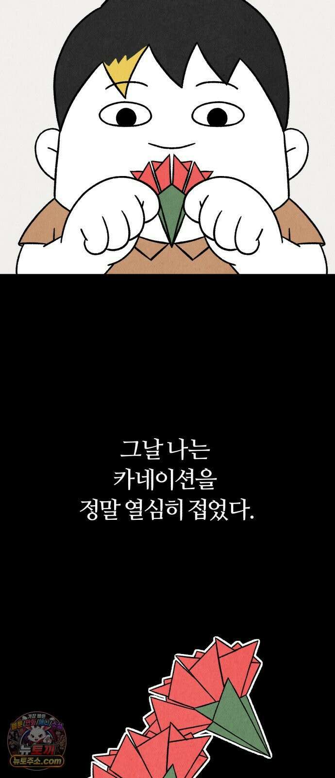 이혼자녀 06화  어버이날 10