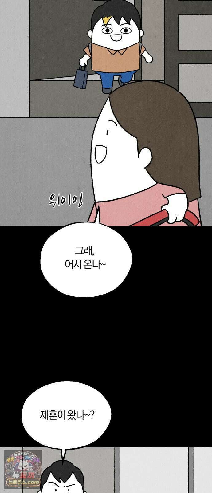 이혼자녀 06화  어버이날 13