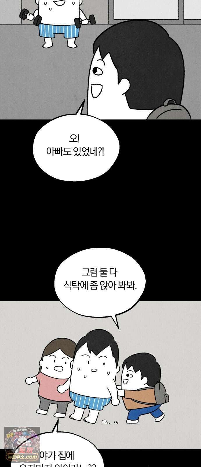 이혼자녀 06화  어버이날 14
