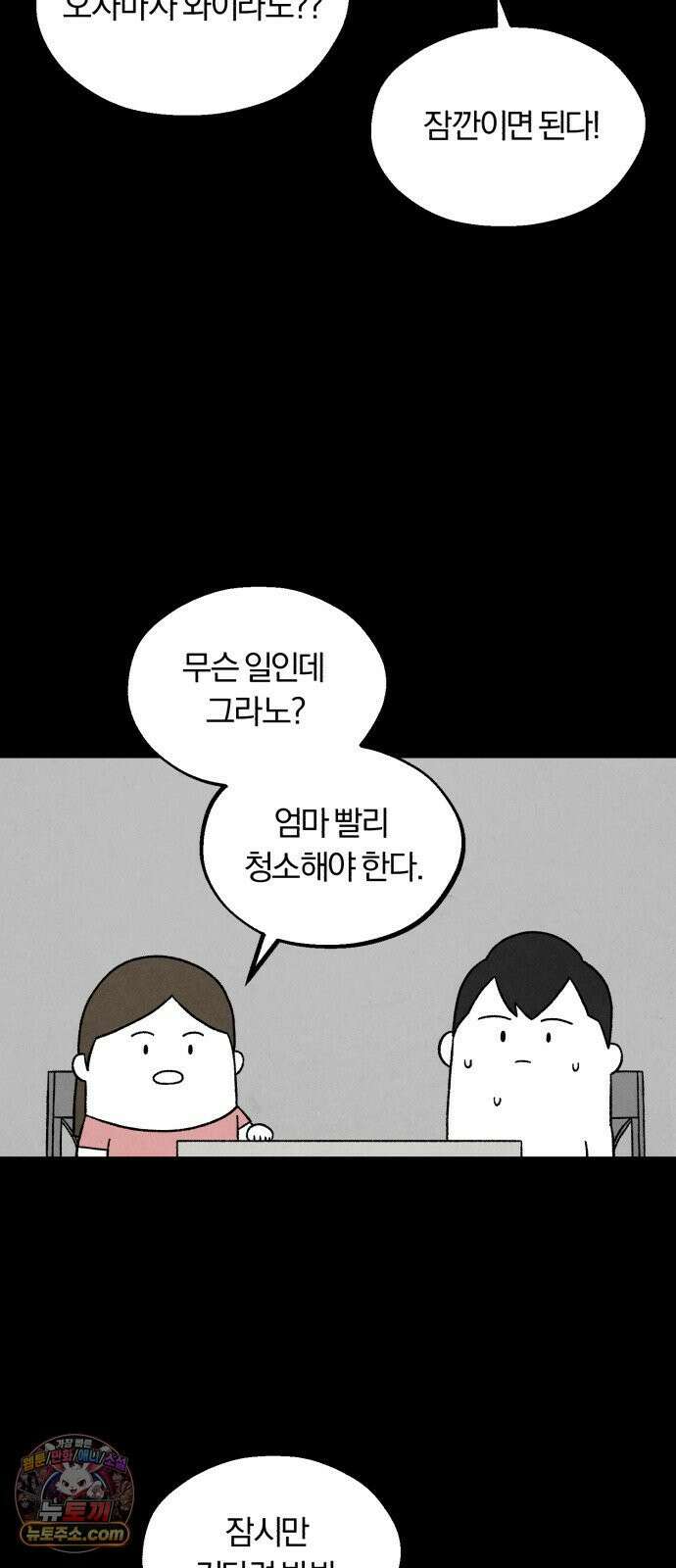 이혼자녀 06화  어버이날 15