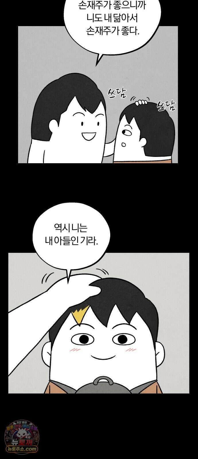 이혼자녀 06화  어버이날 18
