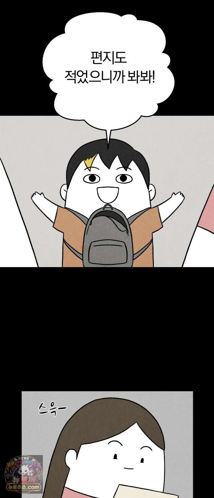 이혼자녀 06화  어버이날 19