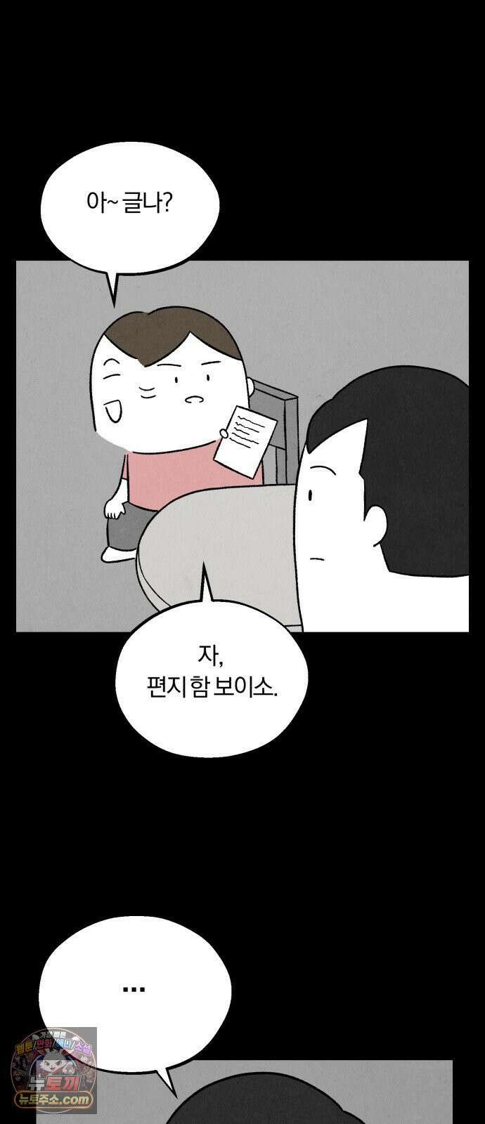 이혼자녀 06화  어버이날 22