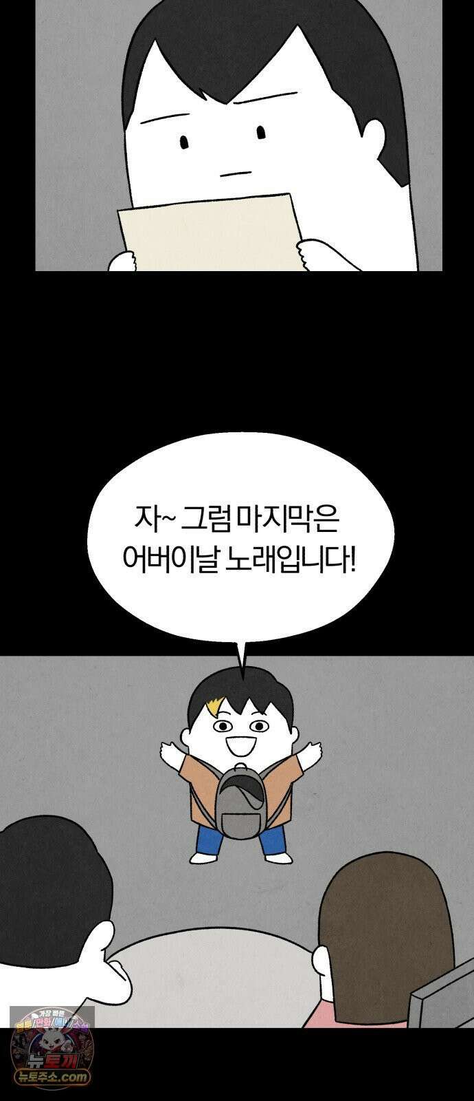 이혼자녀 06화  어버이날 23