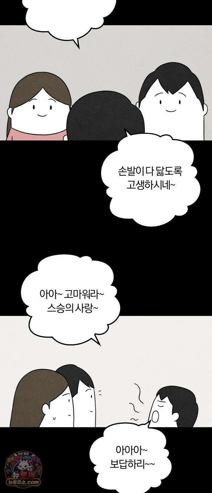 이혼자녀 06화  어버이날 25