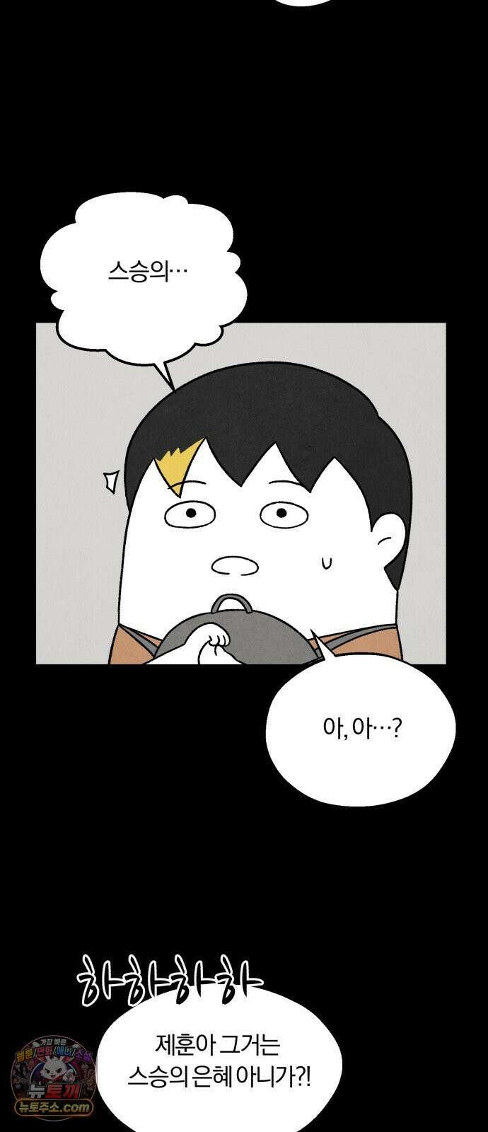 이혼자녀 06화  어버이날 26