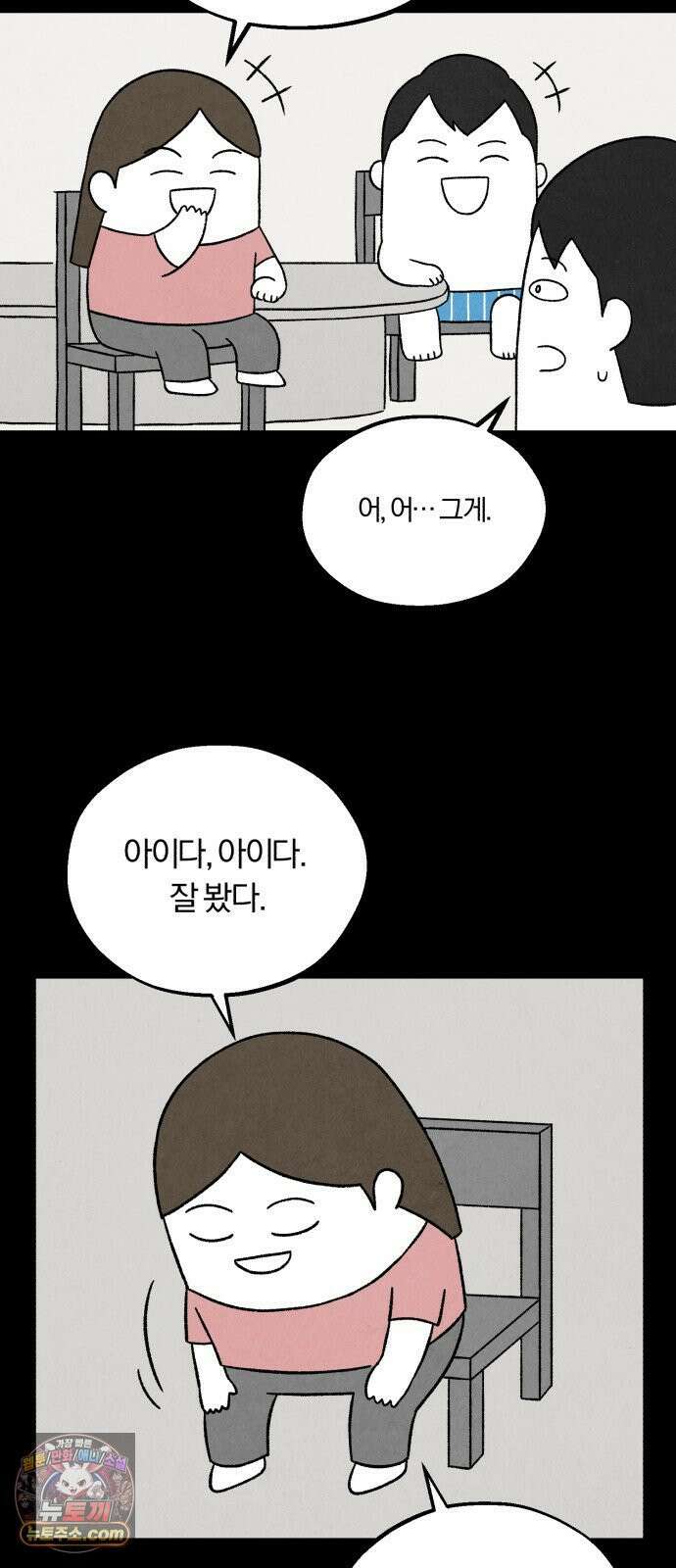 이혼자녀 06화  어버이날 27