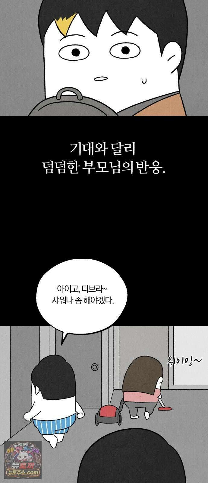 이혼자녀 06화  어버이날 29