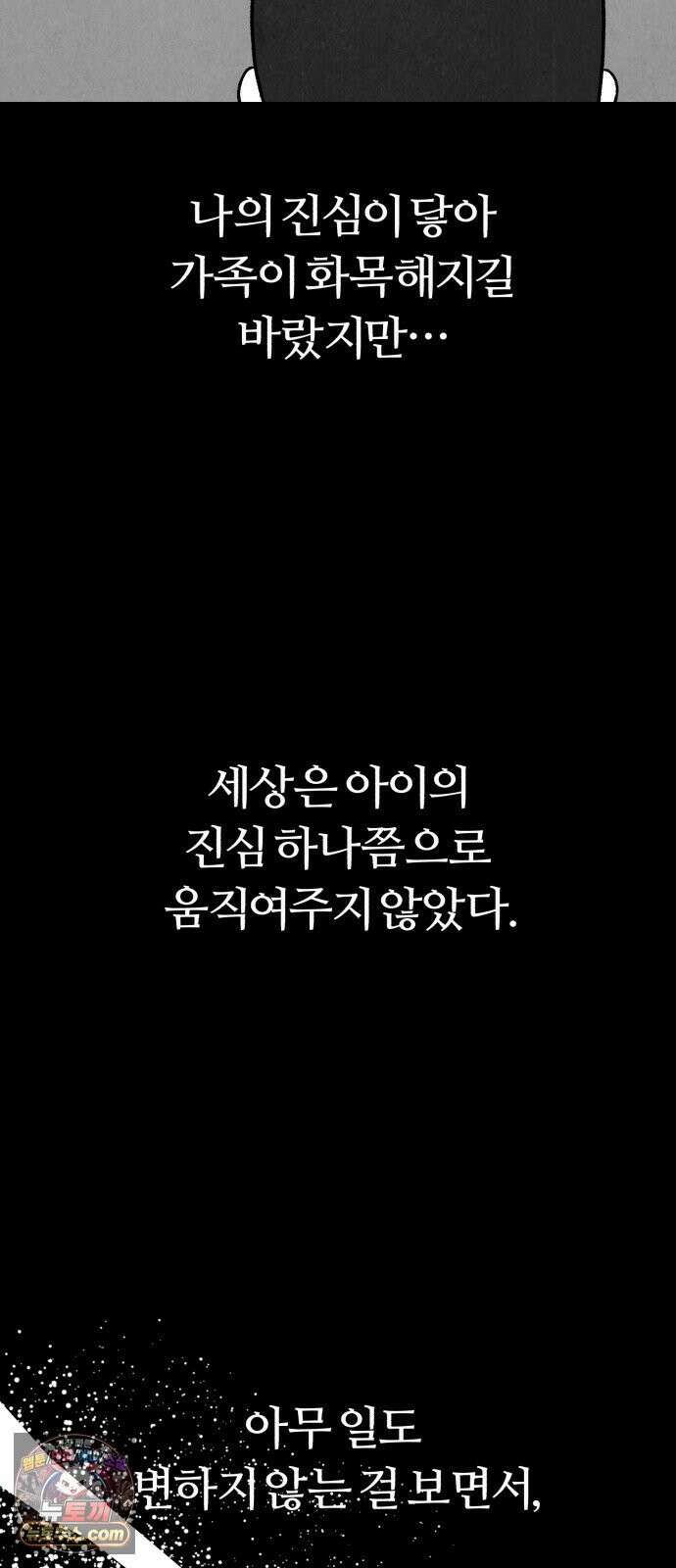 이혼자녀 06화  어버이날 30