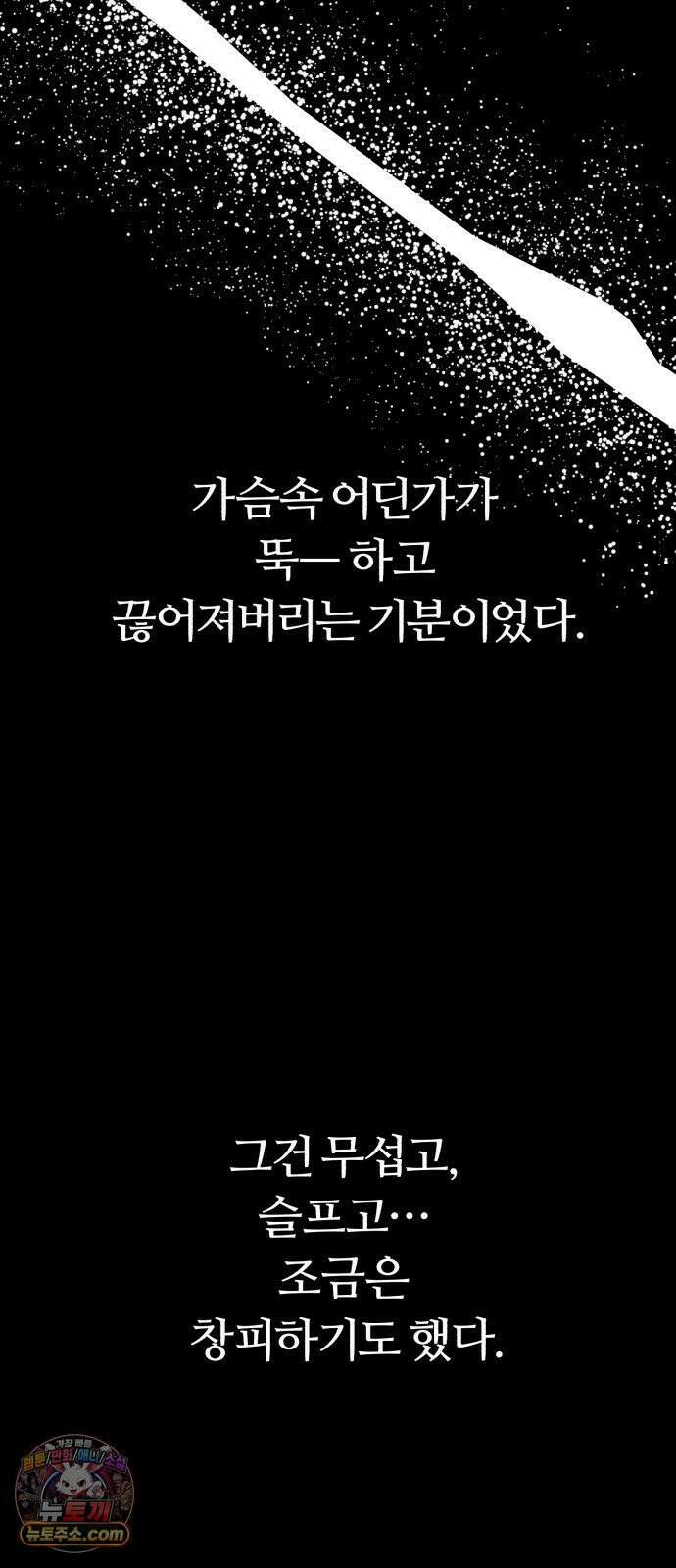 이혼자녀 06화  어버이날 31