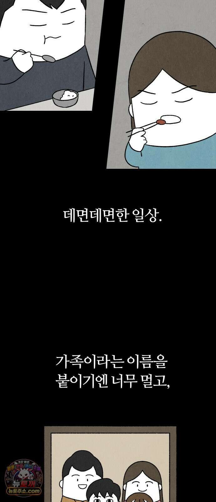 이혼자녀 06화  어버이날 35