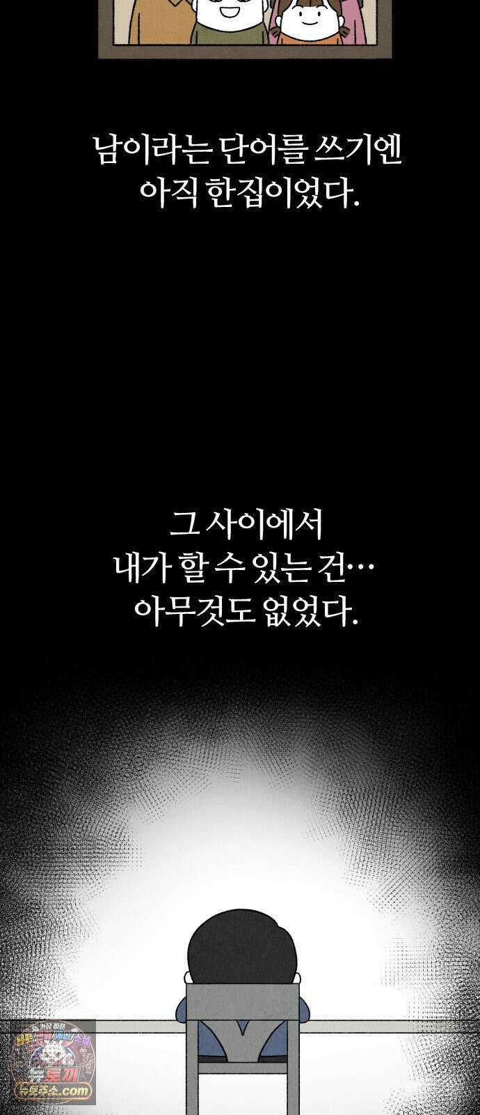 이혼자녀 06화  어버이날 36