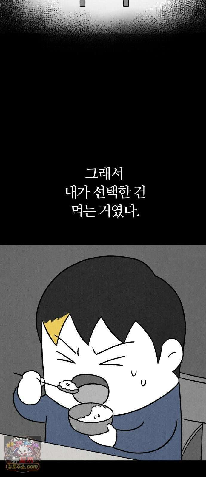 이혼자녀 06화  어버이날 37