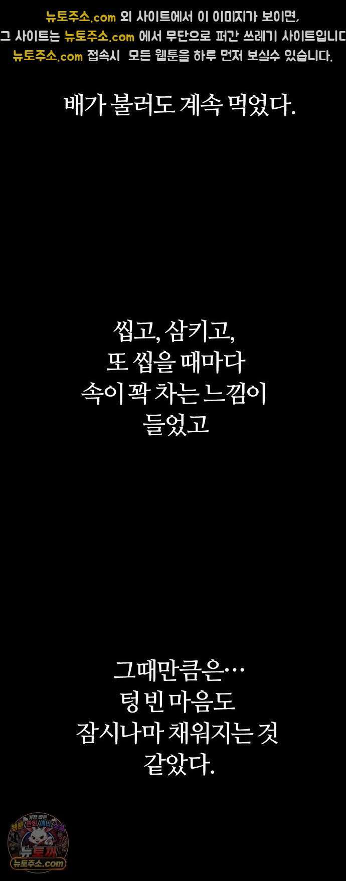 이혼자녀 06화  어버이날 38