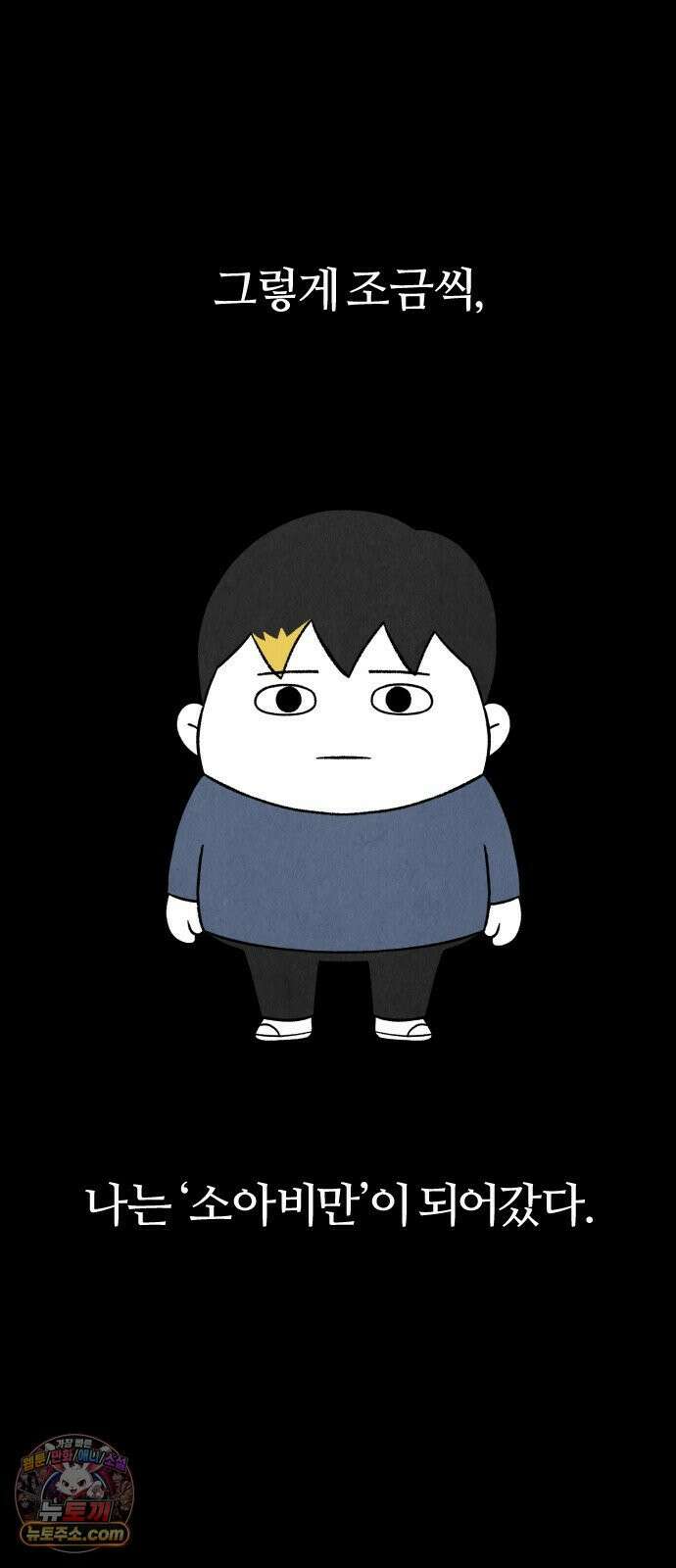 이혼자녀 06화  어버이날 39