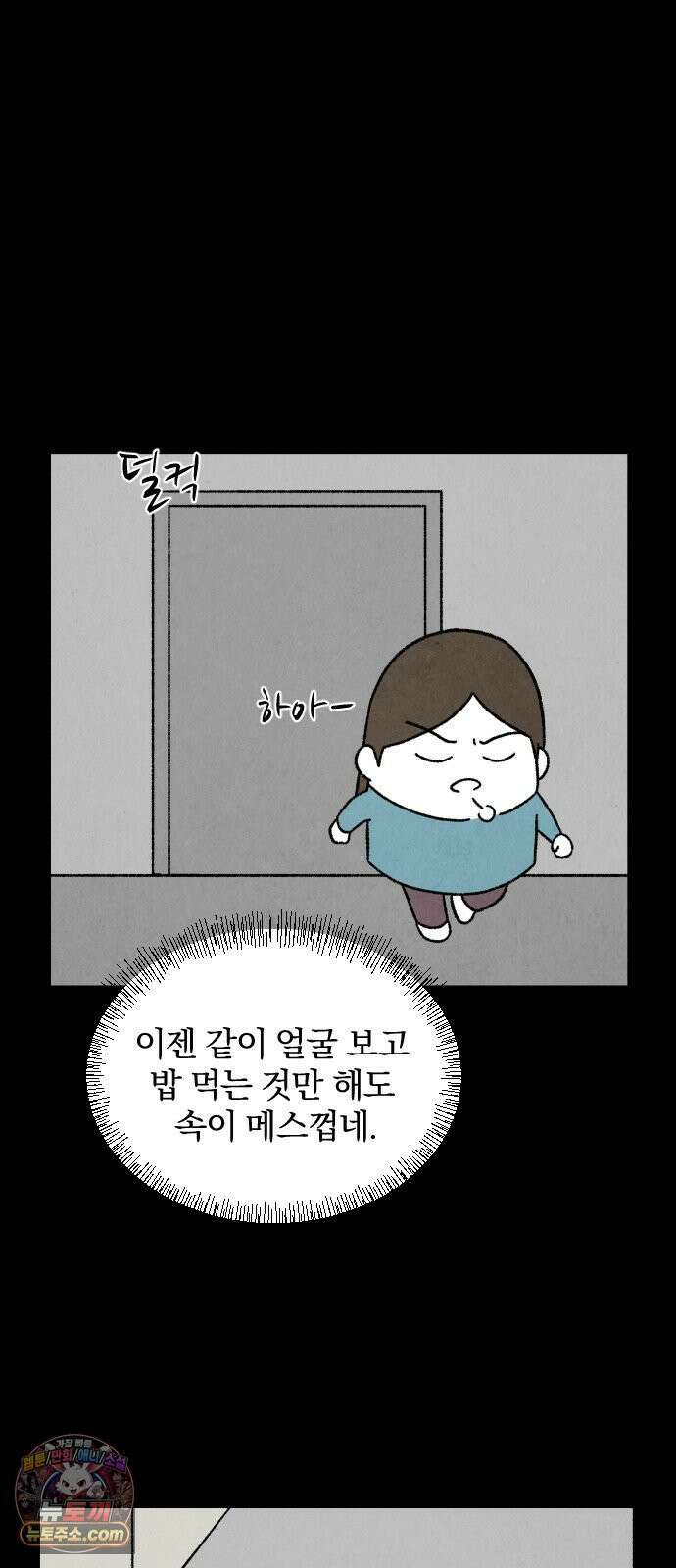 이혼자녀 06화  어버이날 40