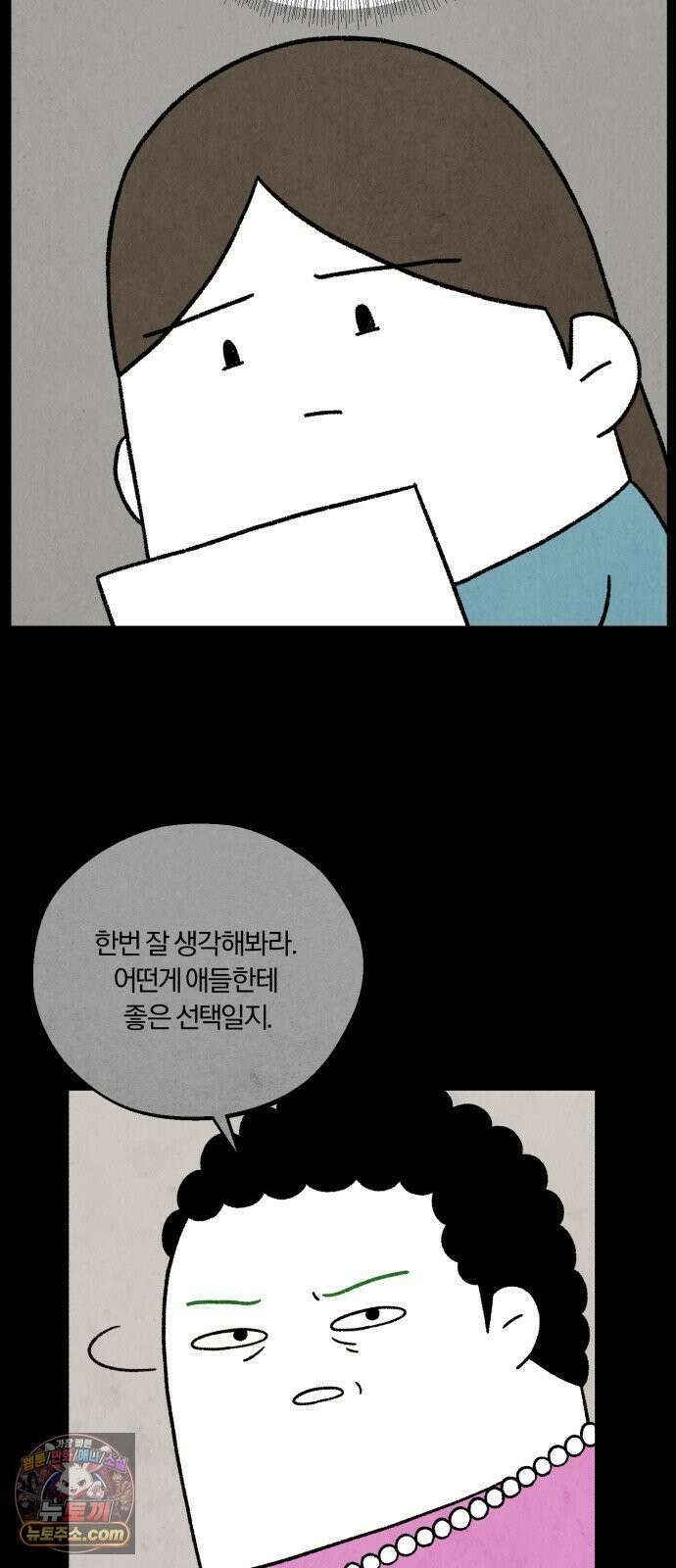 이혼자녀 06화  어버이날 42
