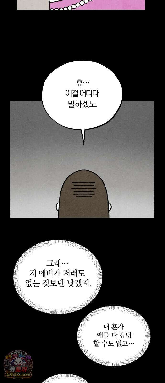 이혼자녀 06화  어버이날 43