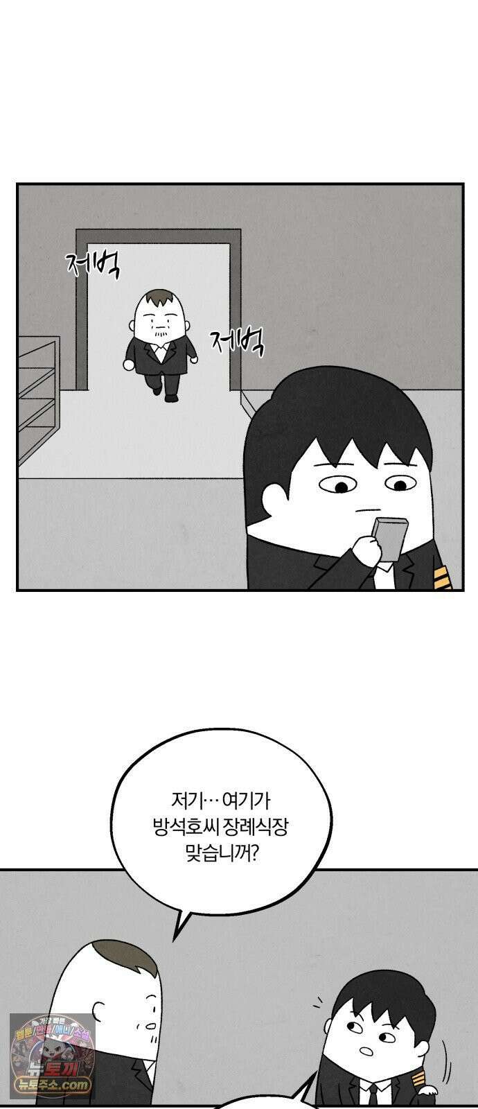 이혼자녀 06화  어버이날 45