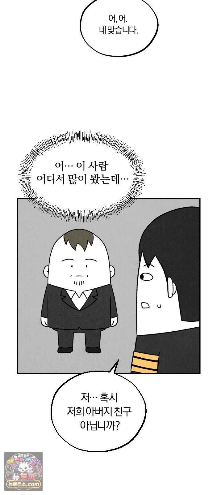 이혼자녀 06화  어버이날 46