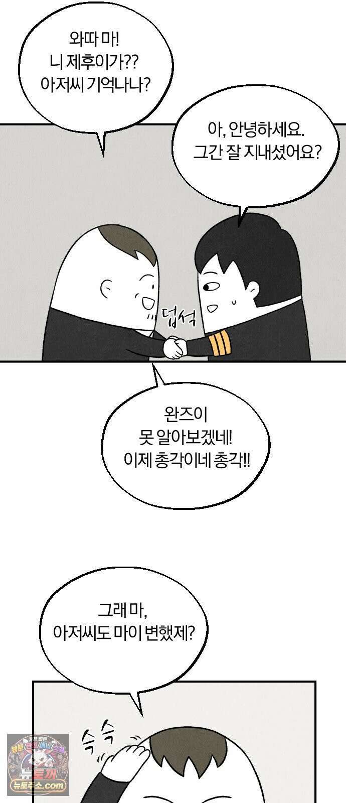 이혼자녀 06화  어버이날 47