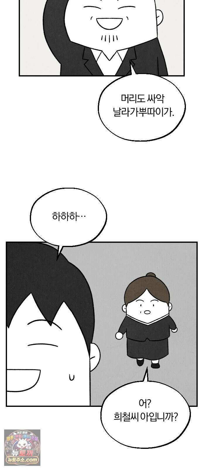 이혼자녀 06화  어버이날 48