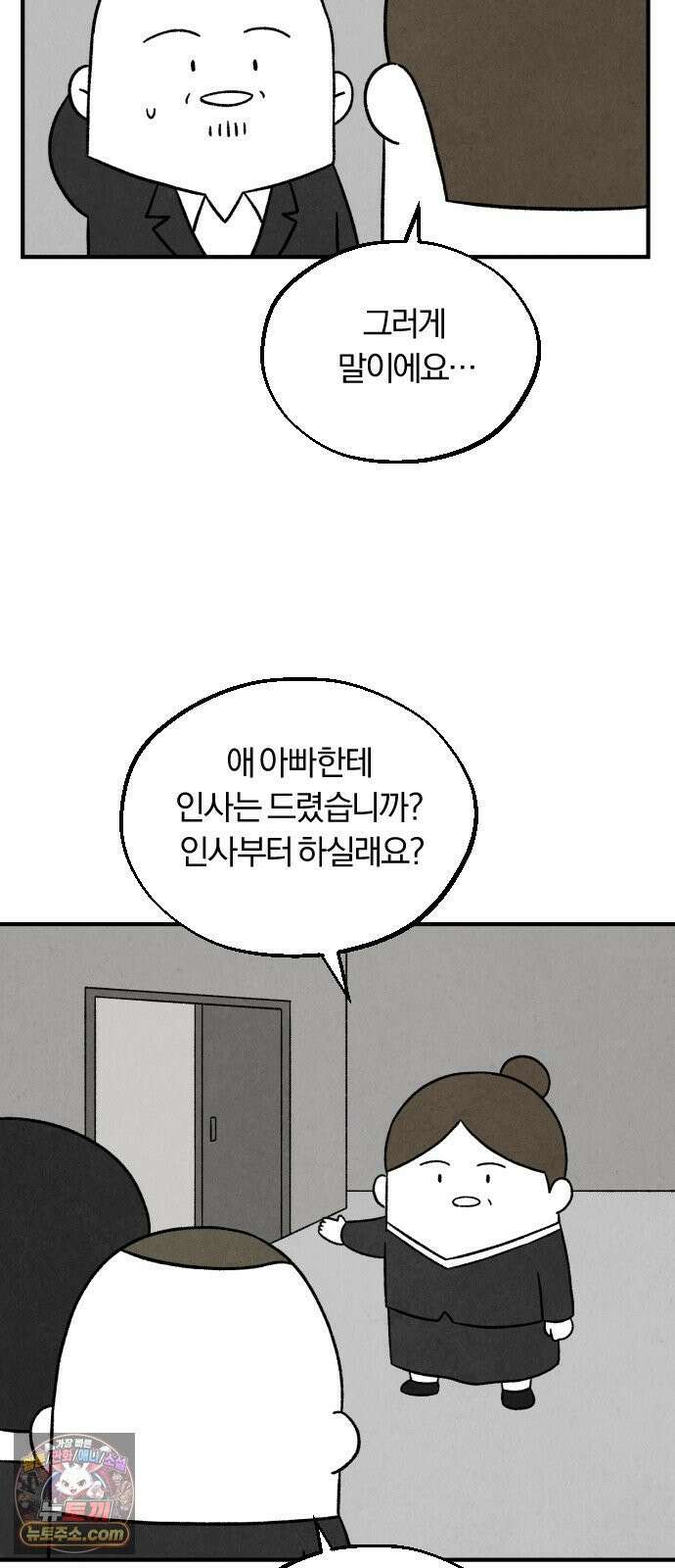 이혼자녀 06화  어버이날 50