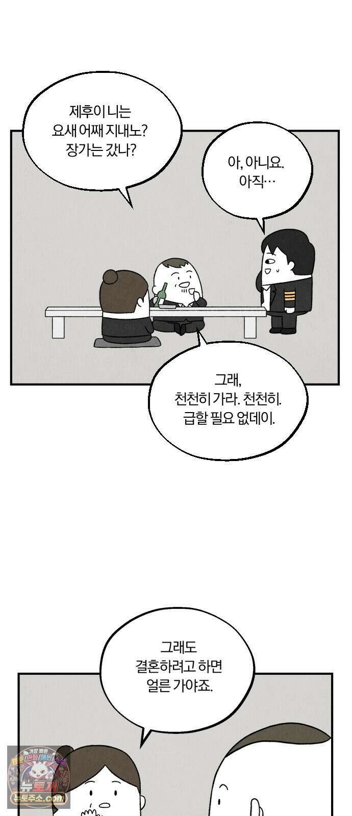 이혼자녀 06화  어버이날 52