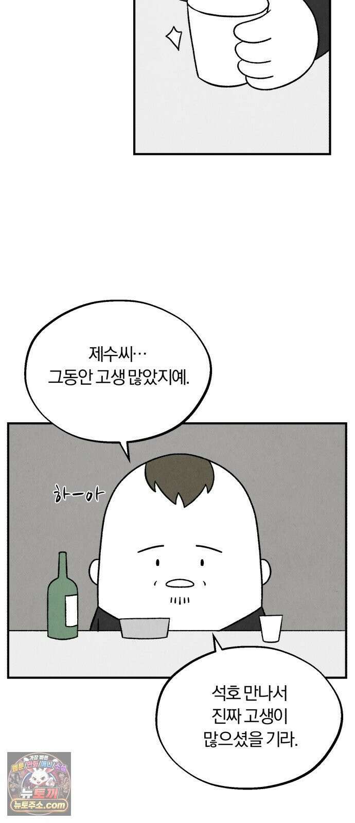 이혼자녀 06화  어버이날 54