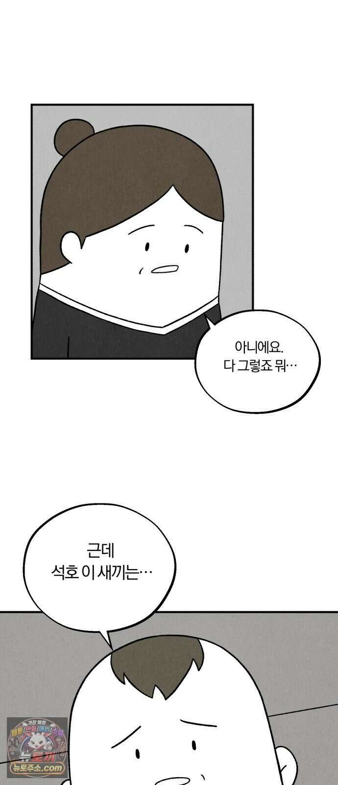 이혼자녀 06화  어버이날 55