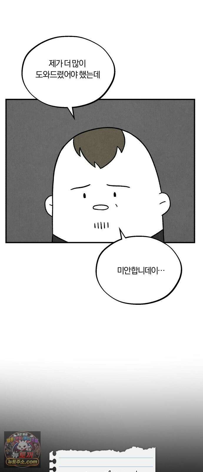 이혼자녀 06화  어버이날 57