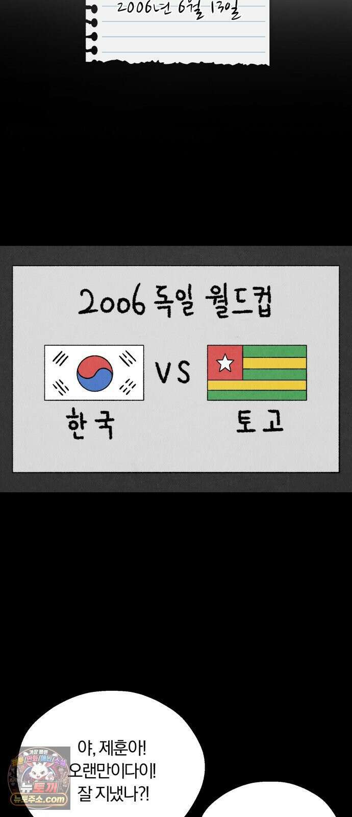 이혼자녀 06화  어버이날 58