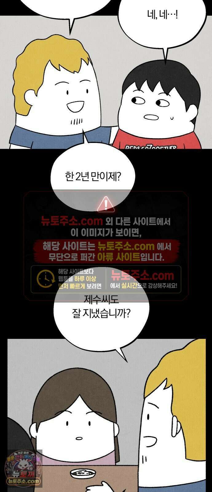 이혼자녀 06화  어버이날 59