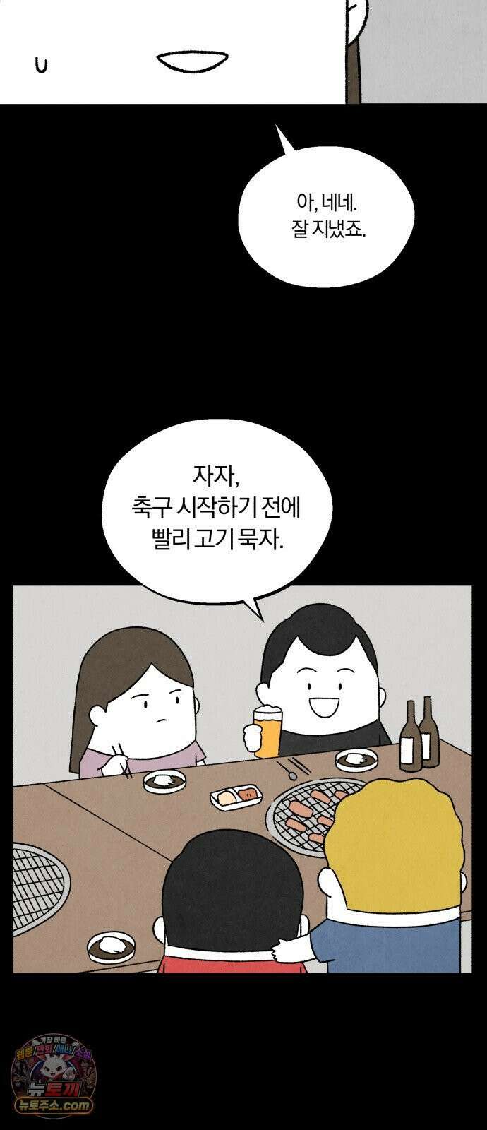 이혼자녀 06화  어버이날 62