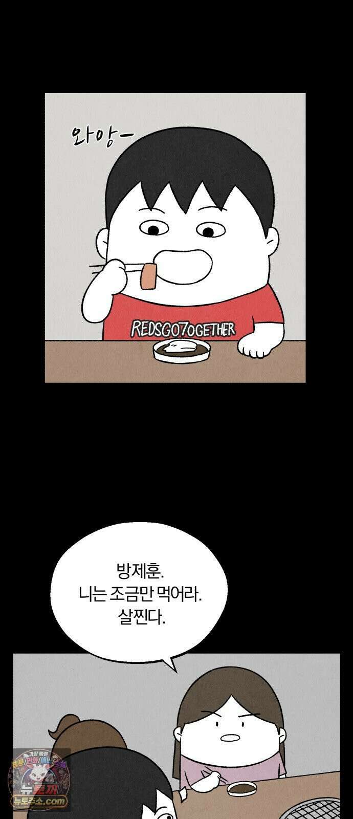 이혼자녀 06화  어버이날 63