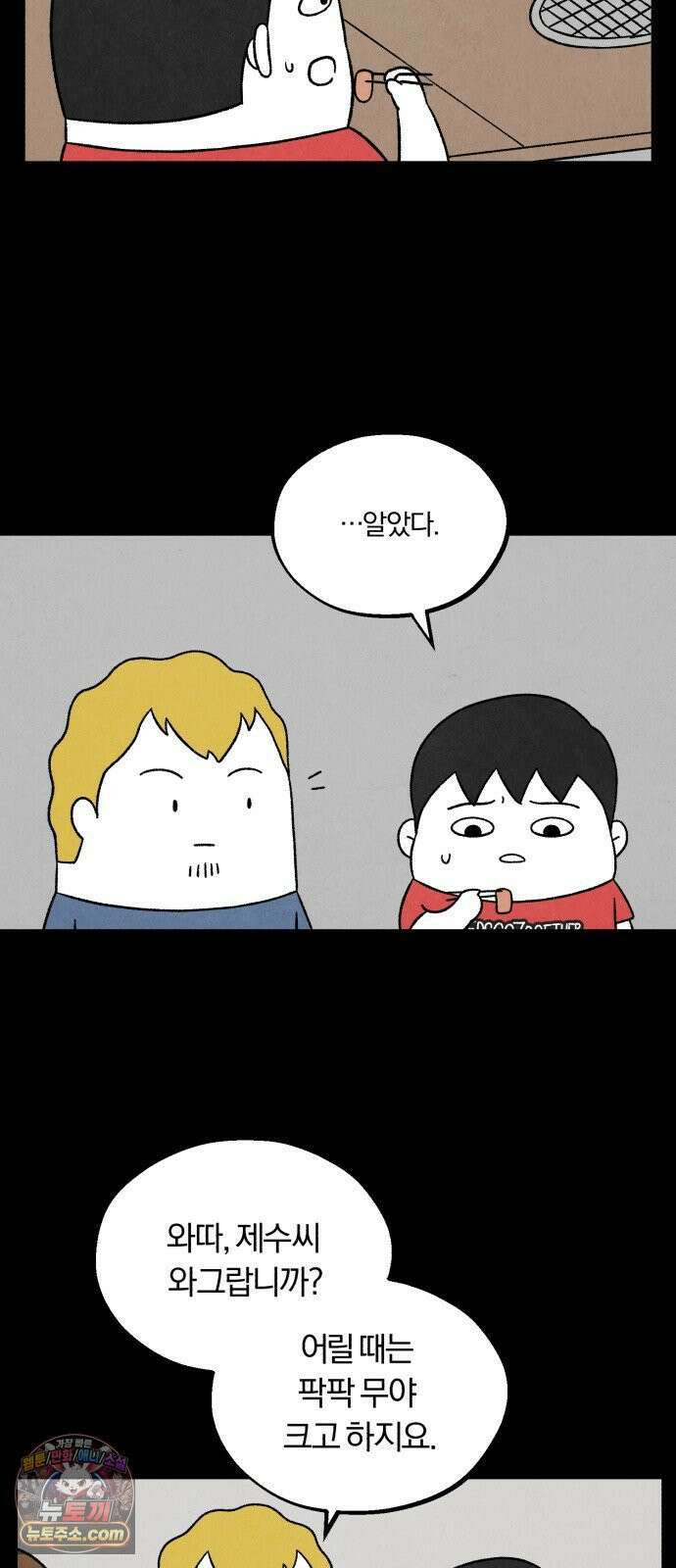 이혼자녀 06화  어버이날 64