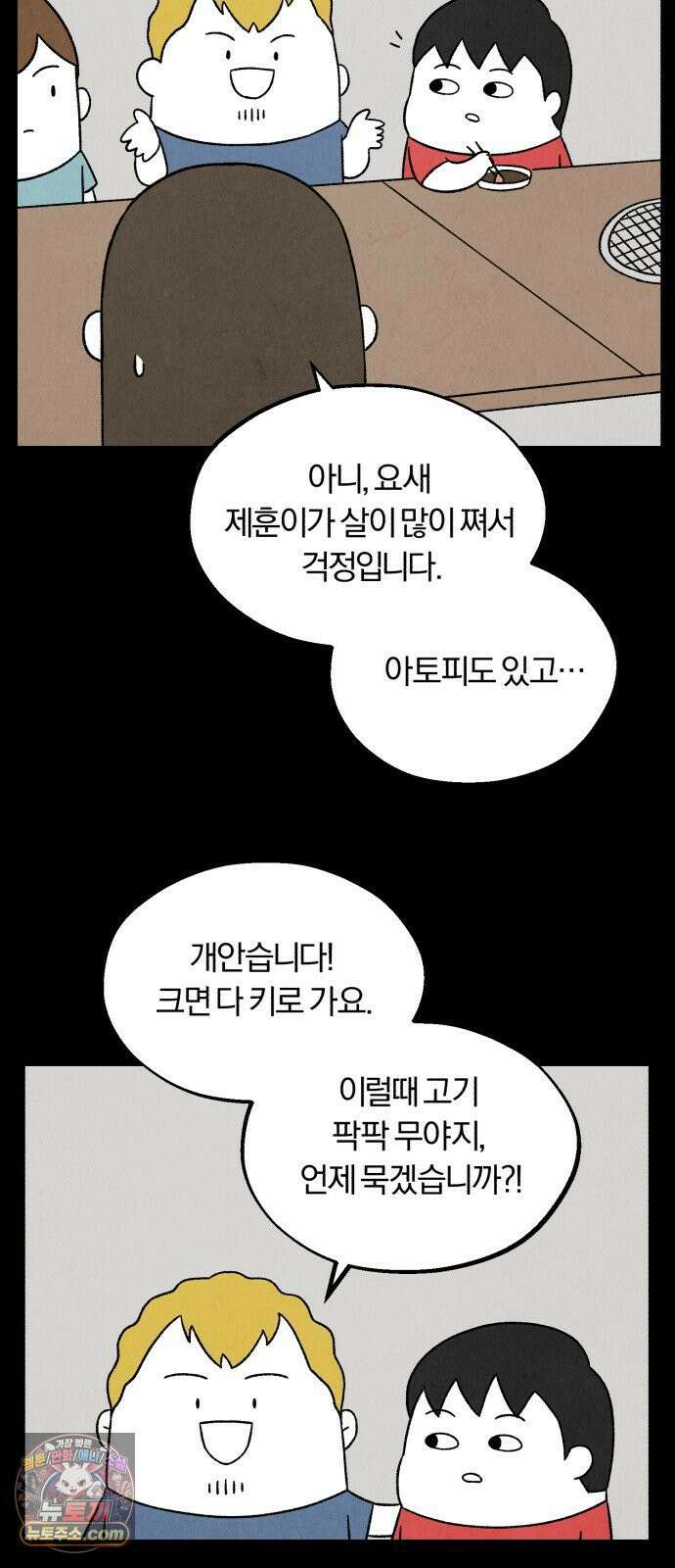 이혼자녀 06화  어버이날 65