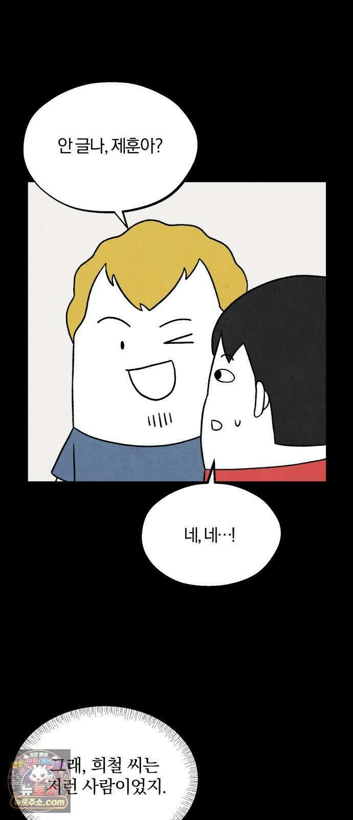 이혼자녀 06화  어버이날 66
