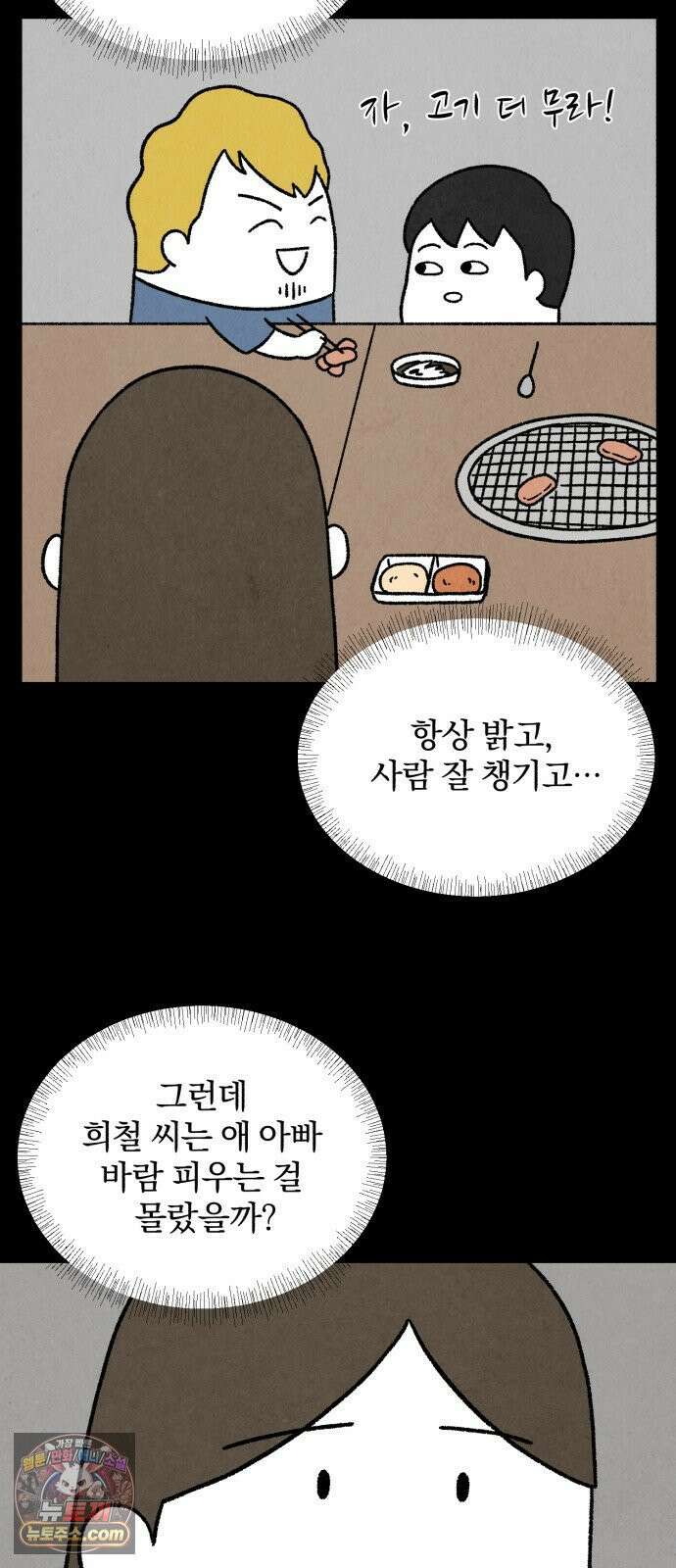 이혼자녀 06화  어버이날 67