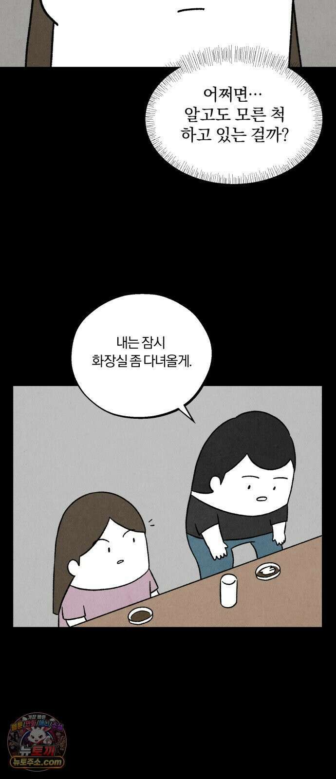 이혼자녀 06화  어버이날 68