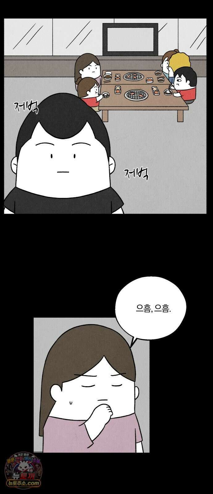 이혼자녀 06화  어버이날 69