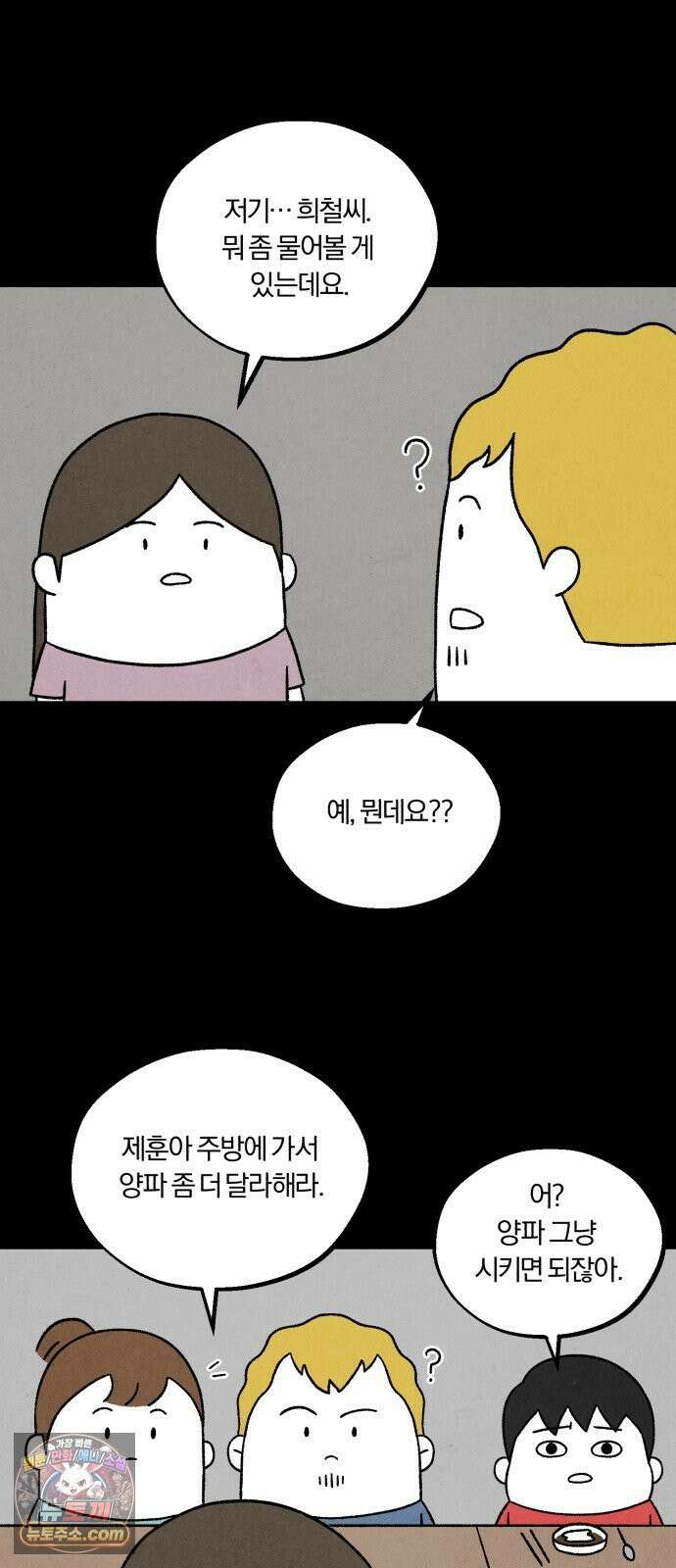 이혼자녀 06화  어버이날 70
