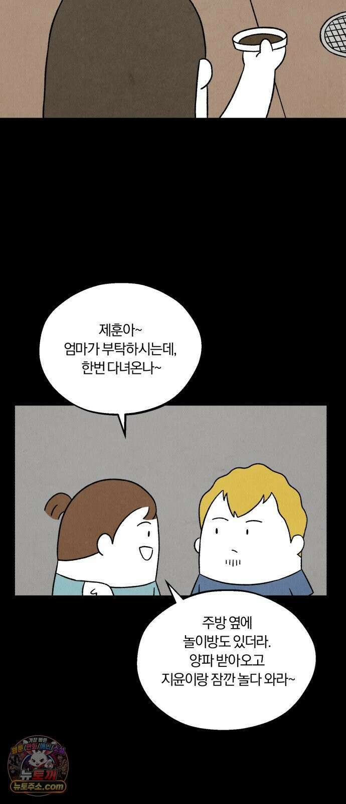이혼자녀 06화  어버이날 71